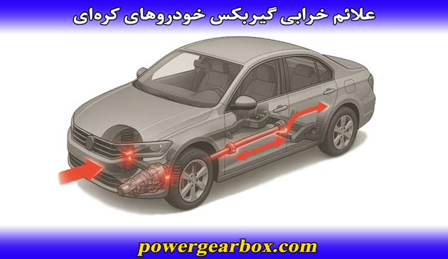 علایم خرابی گیربکس خودروهای کره ای