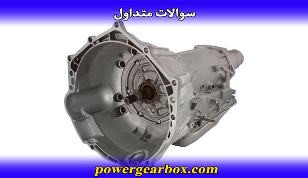 سوالات متداول